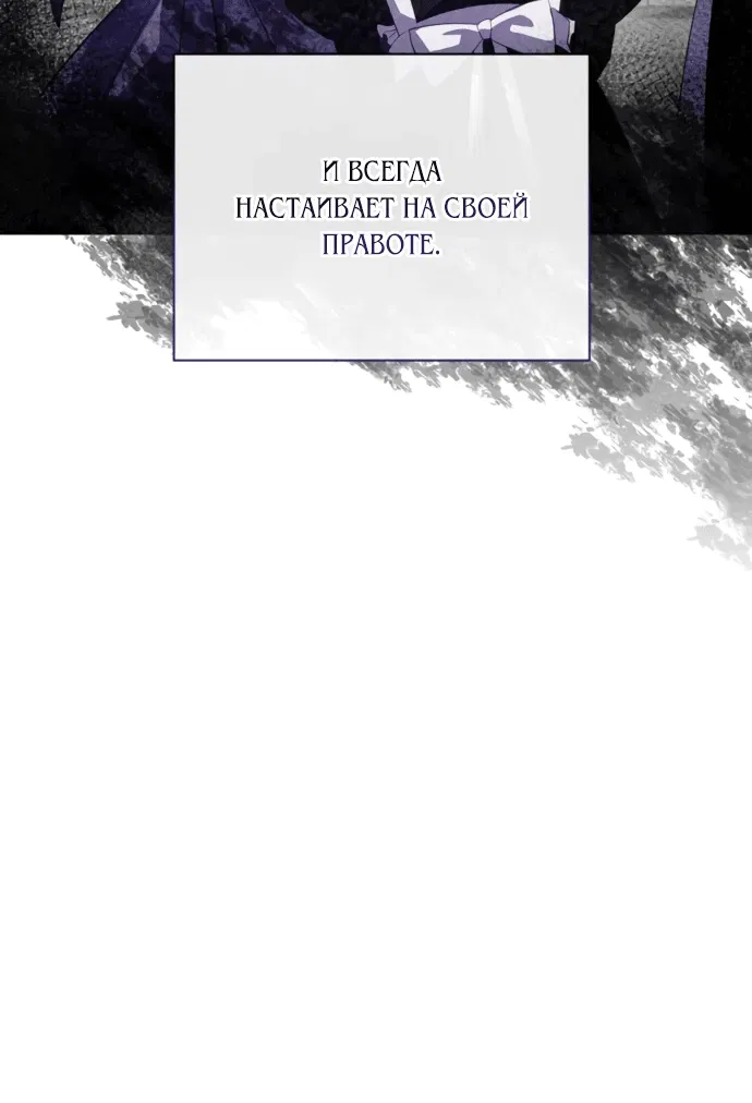 Манга Я злодейка, но изменю свою концовку - Глава 2 Страница 61