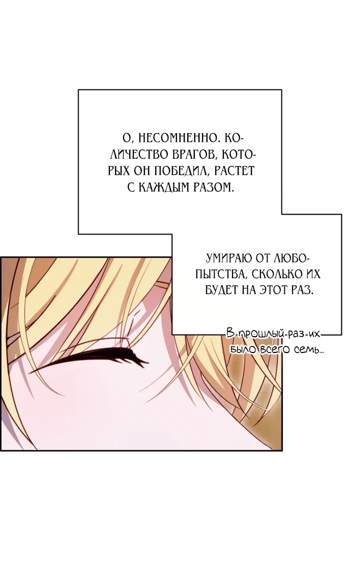 Манга Я злодейка, но изменю свою концовку - Глава 2 Страница 19