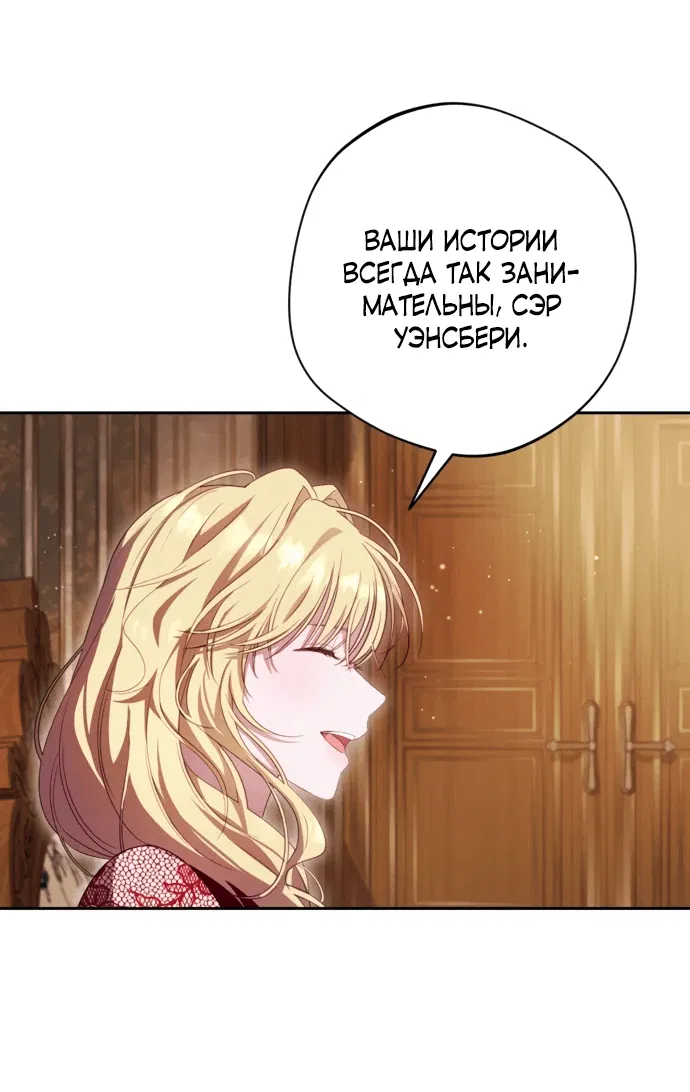 Манга Я злодейка, но изменю свою концовку - Глава 2 Страница 17