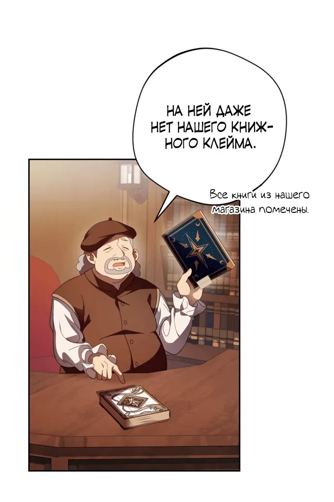 Манга Я злодейка, но изменю свою концовку - Глава 1 Страница 62