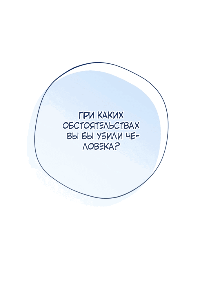 Манга Я злодейка, но изменю свою концовку - Глава 1 Страница 44