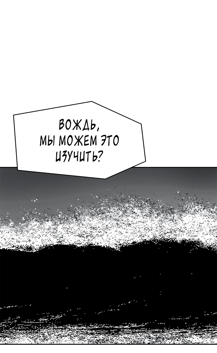 Манга Красная буря 2 - Возвращение короля - Глава 38 Страница 23
