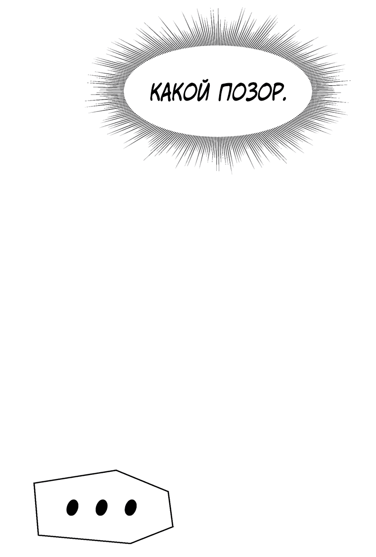 Манга Красная буря 2 - Возвращение короля - Глава 38 Страница 45