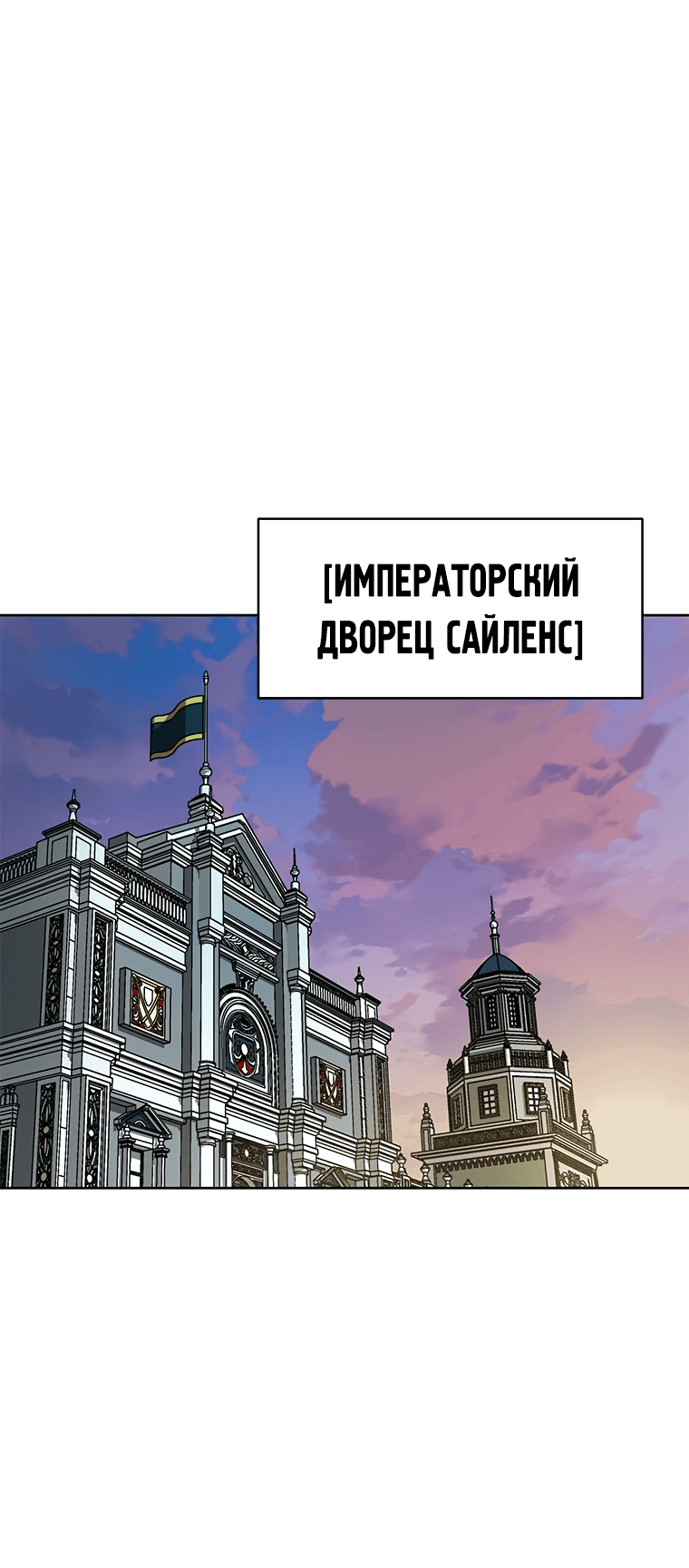 Манга Красная буря 2 - Возвращение короля - Глава 38 Страница 25