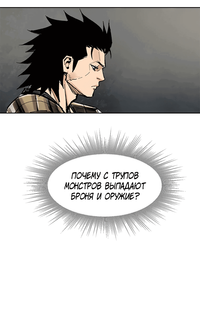 Манга Красная буря 2 - Возвращение короля - Глава 38 Страница 7