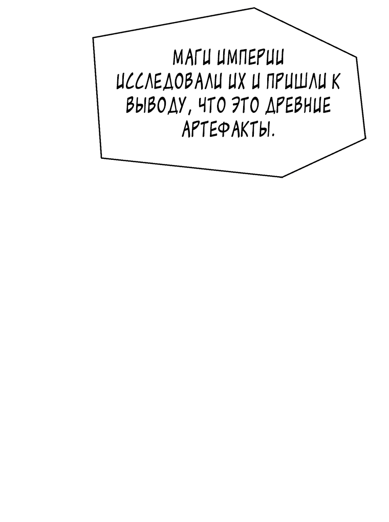Манга Красная буря 2 - Возвращение короля - Глава 38 Страница 10