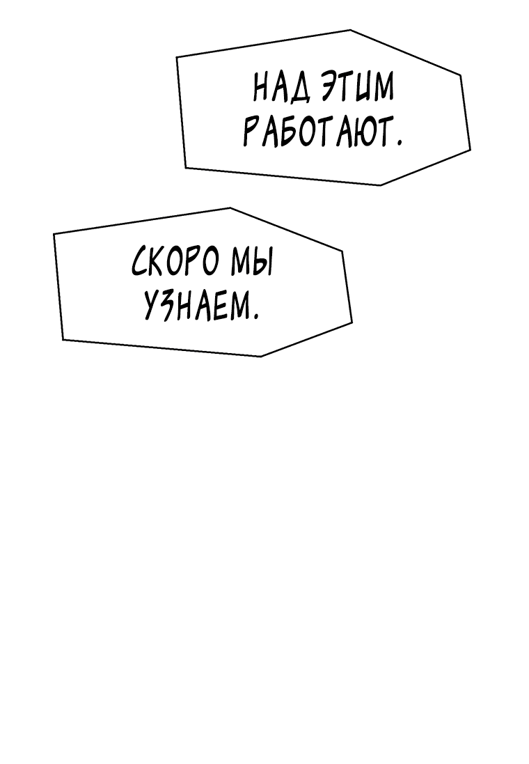 Манга Красная буря 2 - Возвращение короля - Глава 38 Страница 15