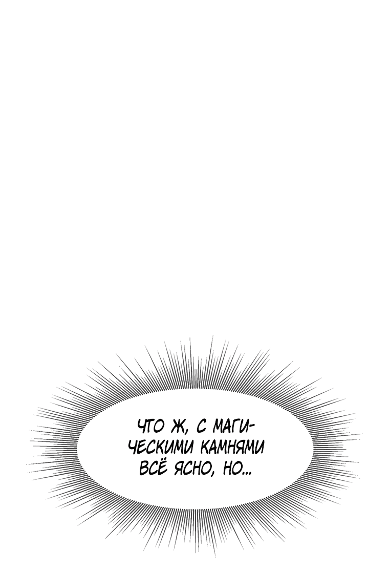 Манга Красная буря 2 - Возвращение короля - Глава 38 Страница 6