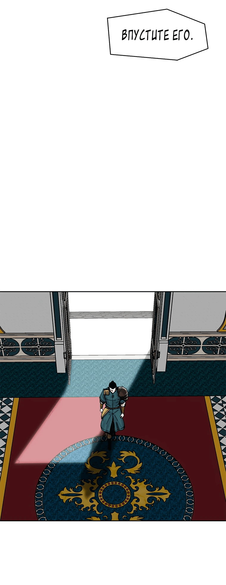Манга Красная буря 2 - Возвращение короля - Глава 38 Страница 55