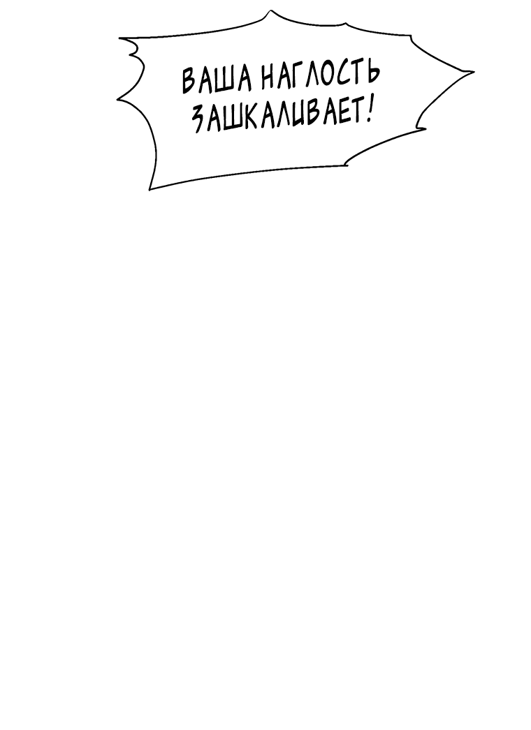 Манга Красная буря 2 - Возвращение короля - Глава 38 Страница 77