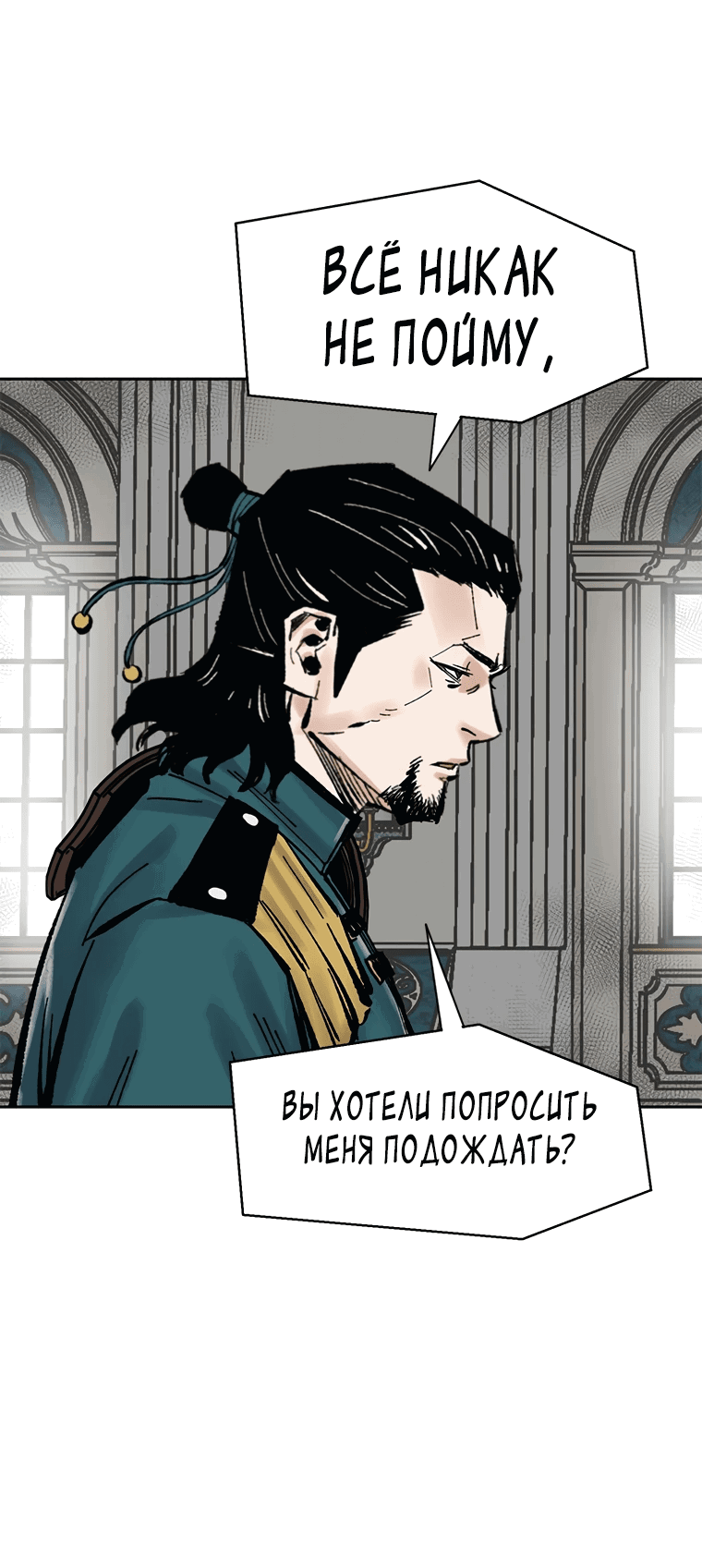 Манга Красная буря 2 - Возвращение короля - Глава 38 Страница 60