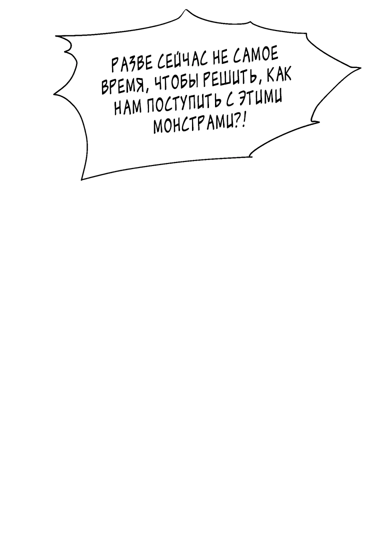 Манга Красная буря 2 - Возвращение короля - Глава 38 Страница 52