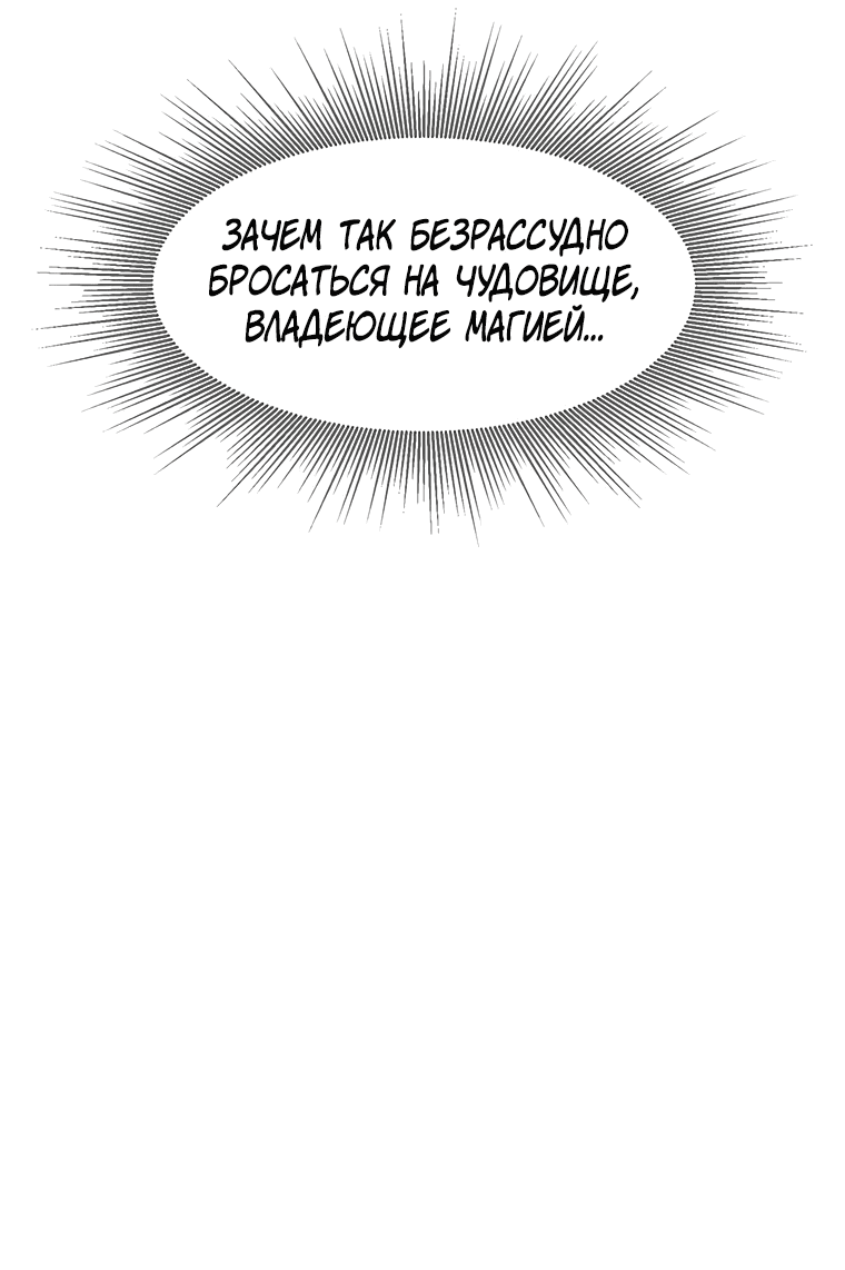 Манга Красная буря 2 - Возвращение короля - Глава 37 Страница 36