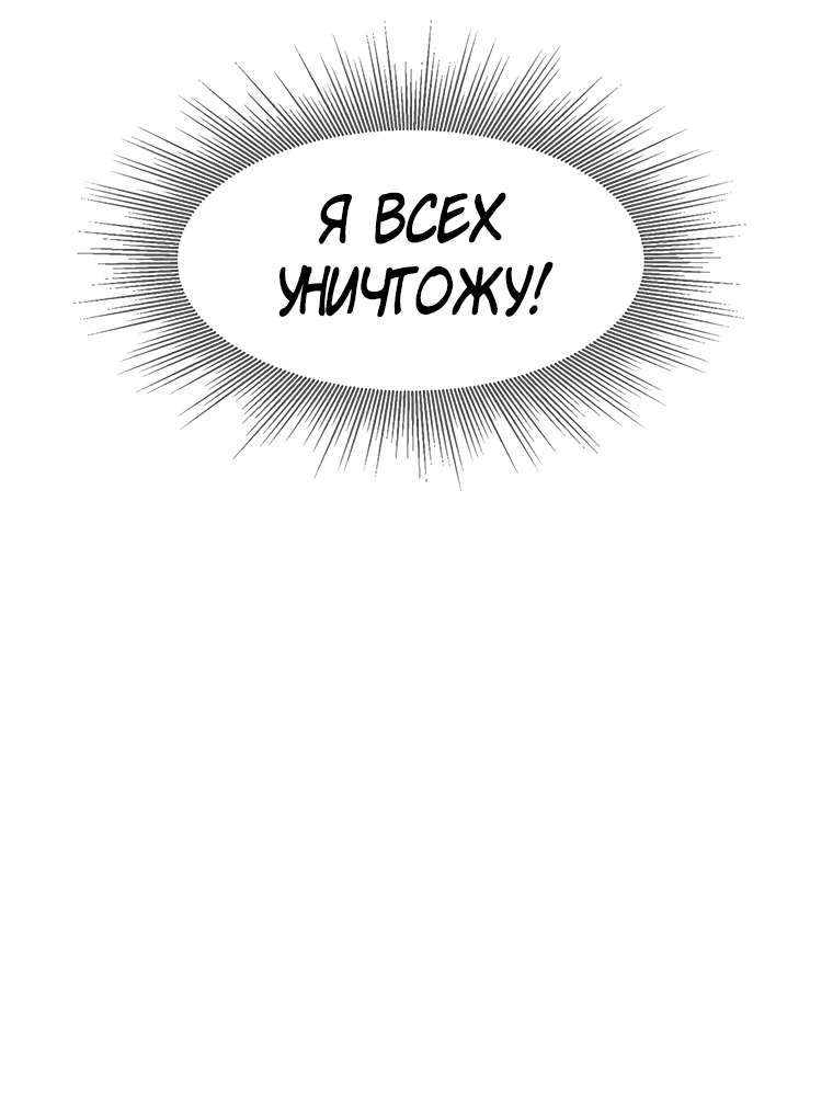 Манга Красная буря 2 - Возвращение короля - Глава 37 Страница 15