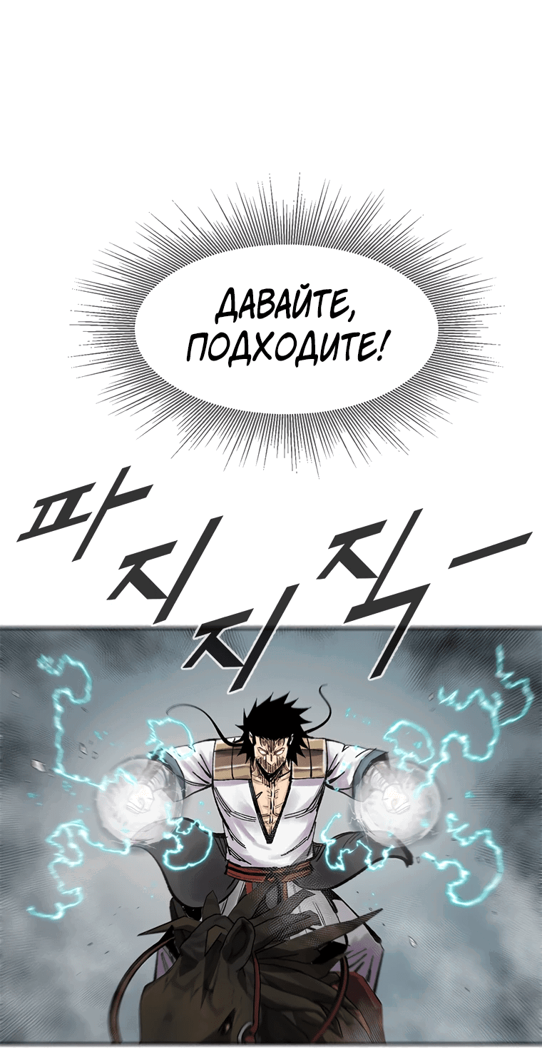 Манга Красная буря 2 - Возвращение короля - Глава 37 Страница 14