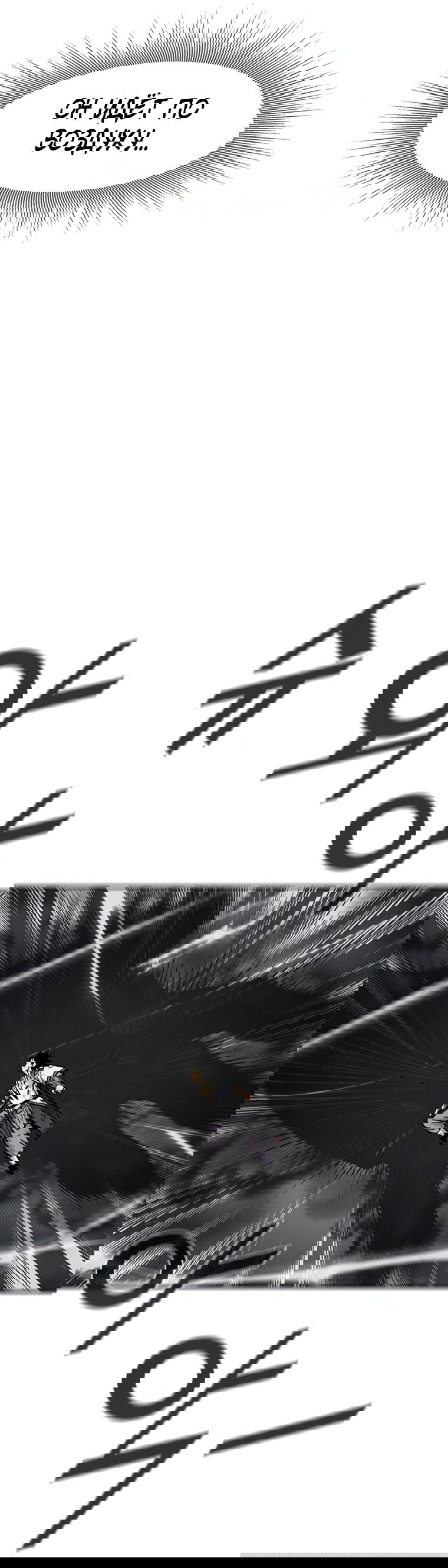 Манга Красная буря 2 - Возвращение короля - Глава 37 Страница 41