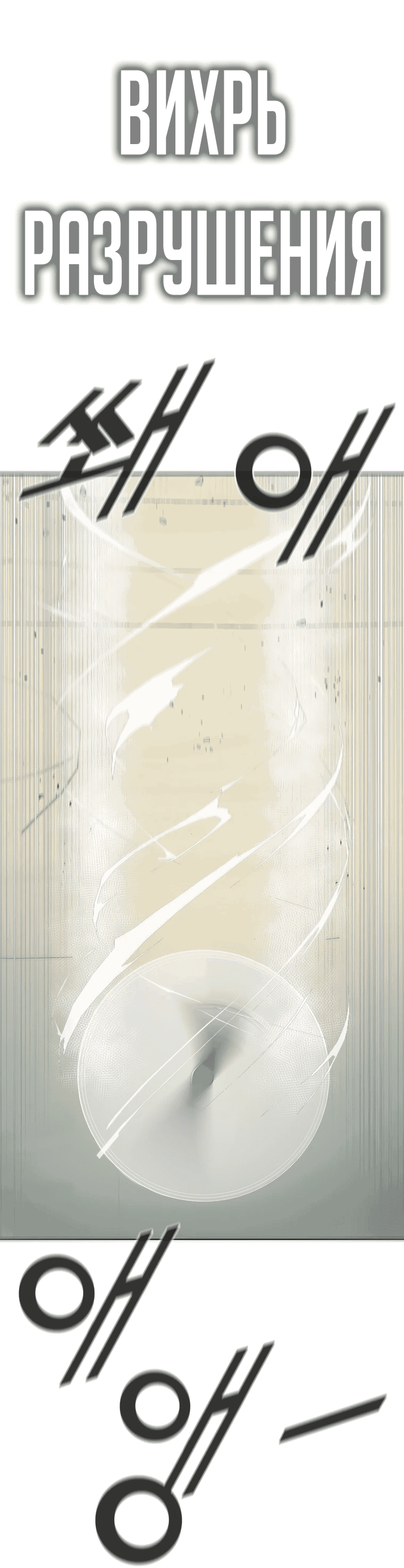 Манга Красная буря 2 - Возвращение короля - Глава 37 Страница 5