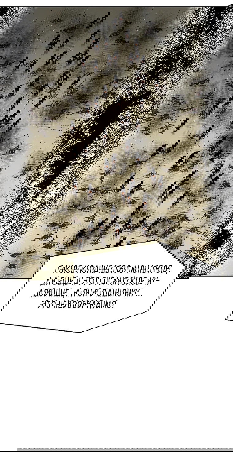 Манга Красная буря 2 - Возвращение короля - Глава 37 Страница 64