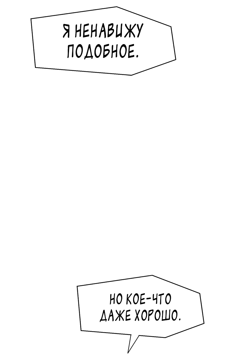 Манга Красная буря 2 - Возвращение короля - Глава 36 Страница 35