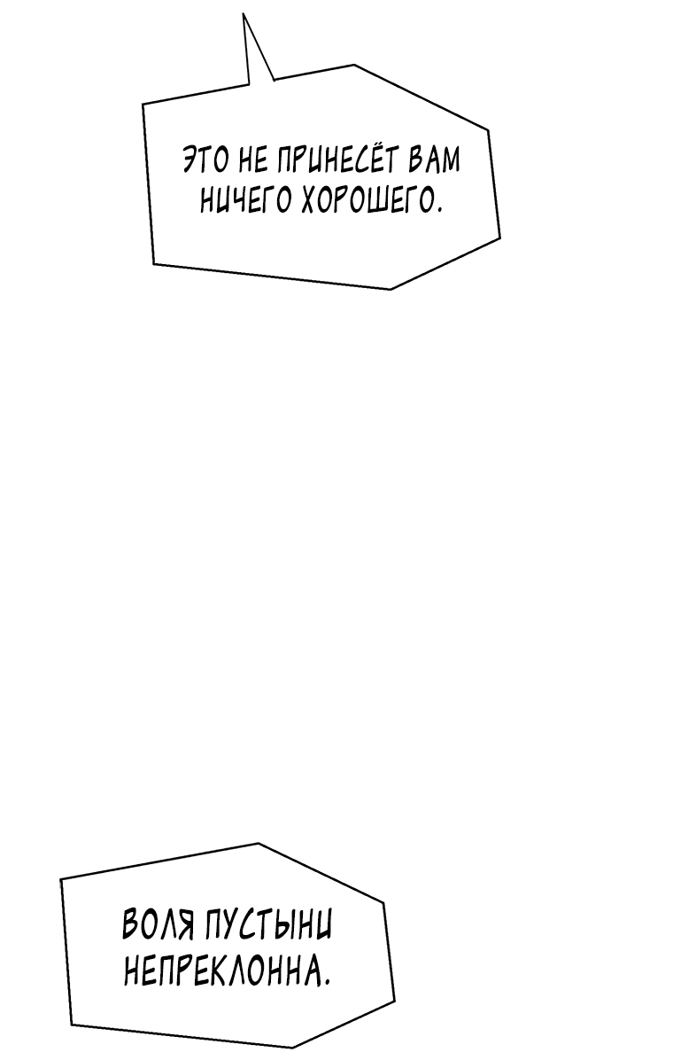 Манга Красная буря 2 - Возвращение короля - Глава 36 Страница 24