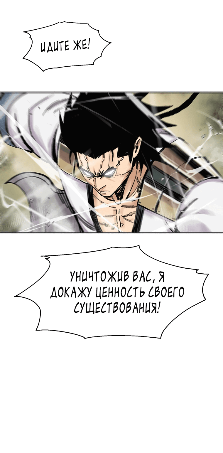 Манга Красная буря 2 - Возвращение короля - Глава 36 Страница 62