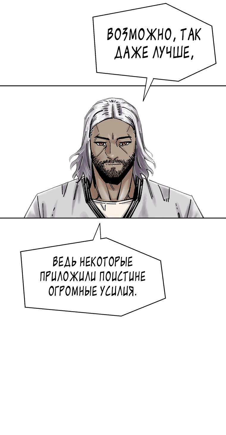 Манга Красная буря 2 - Возвращение короля - Глава 36 Страница 25