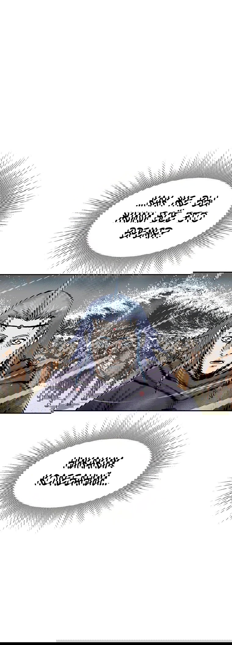 Манга Красная буря 2 - Возвращение короля - Глава 36 Страница 64