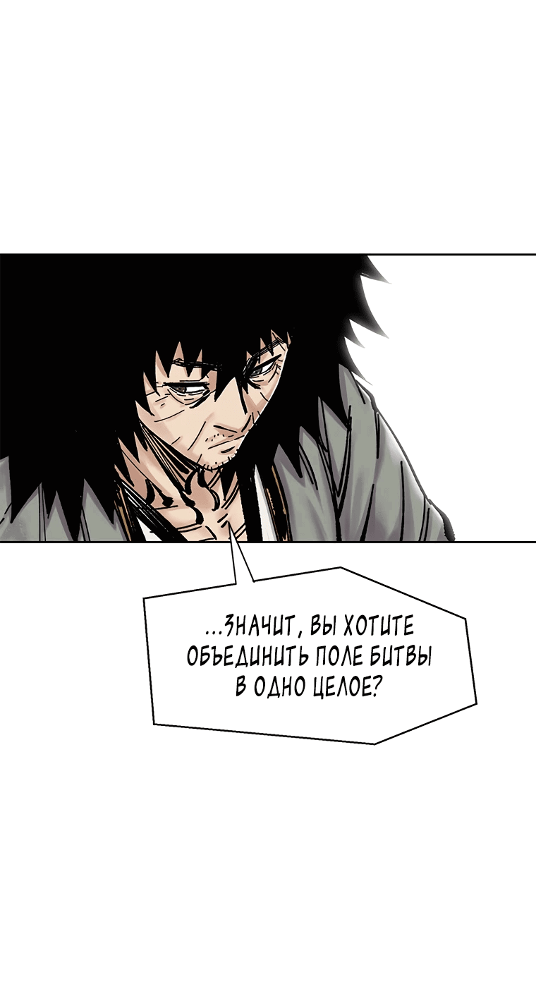 Манга Красная буря 2 - Возвращение короля - Глава 36 Страница 27