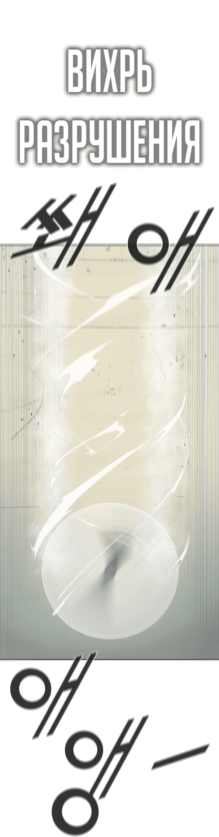 Манга Красная буря 2 - Возвращение короля - Глава 36 Страница 71