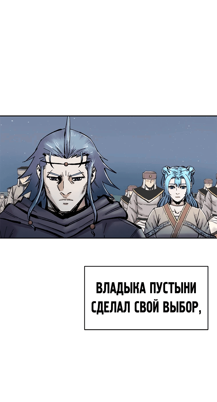 Манга Красная буря 2 - Возвращение короля - Глава 36 Страница 5