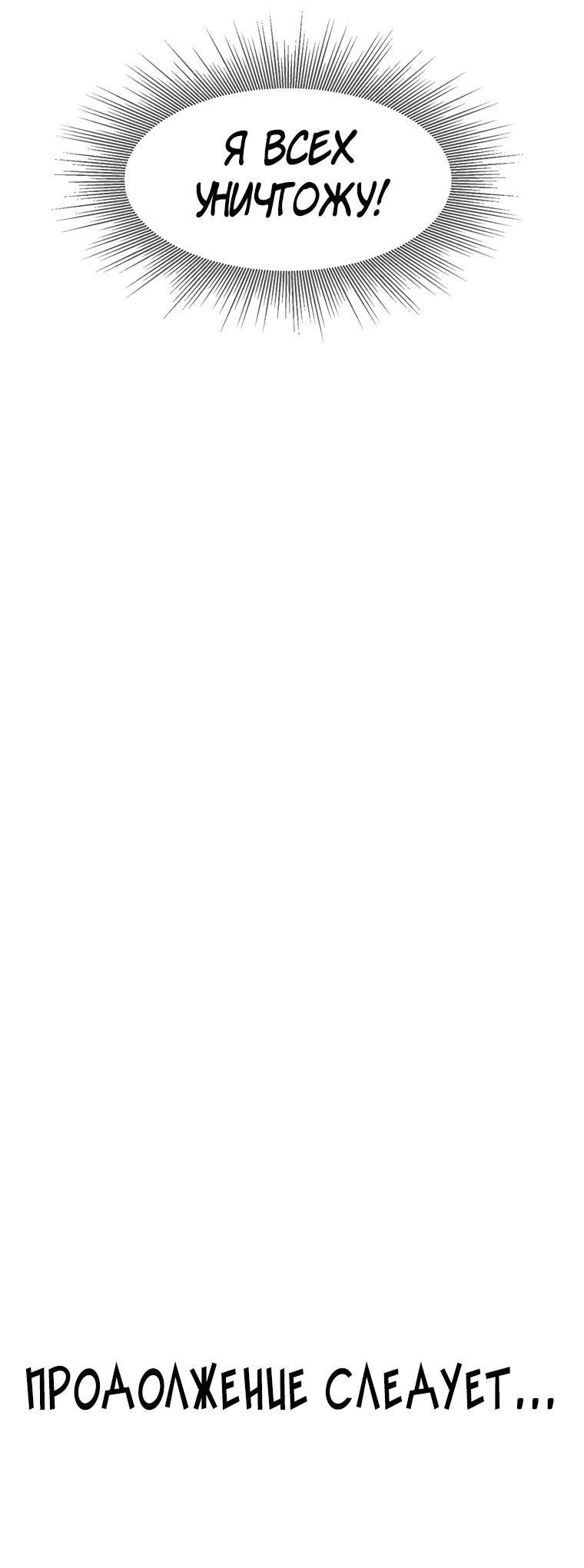 Манга Красная буря 2 - Возвращение короля - Глава 36 Страница 73