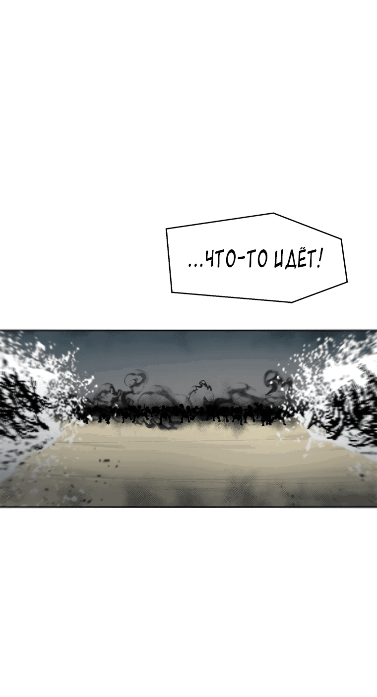 Манга Красная буря 2 - Возвращение короля - Глава 36 Страница 50