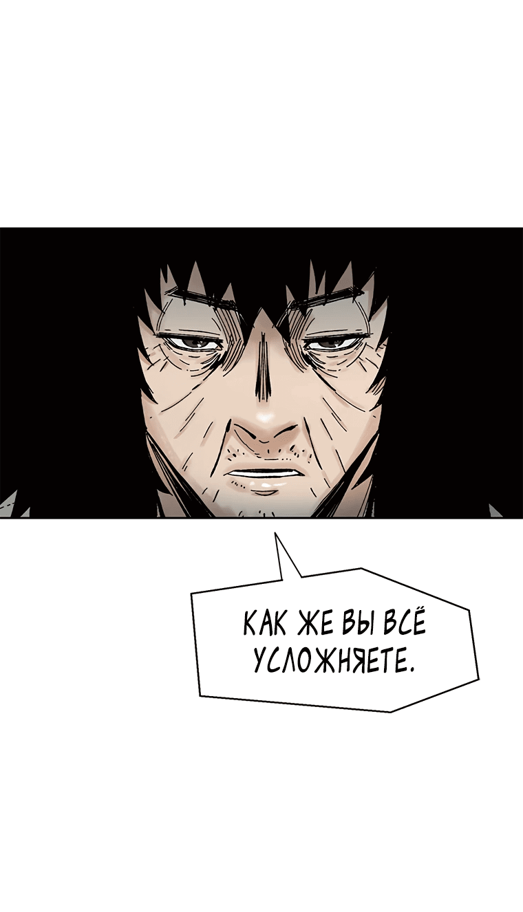 Манга Красная буря 2 - Возвращение короля - Глава 36 Страница 21