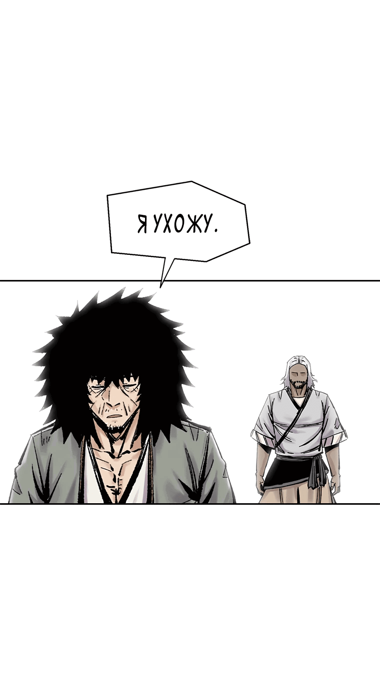 Манга Красная буря 2 - Возвращение короля - Глава 36 Страница 38