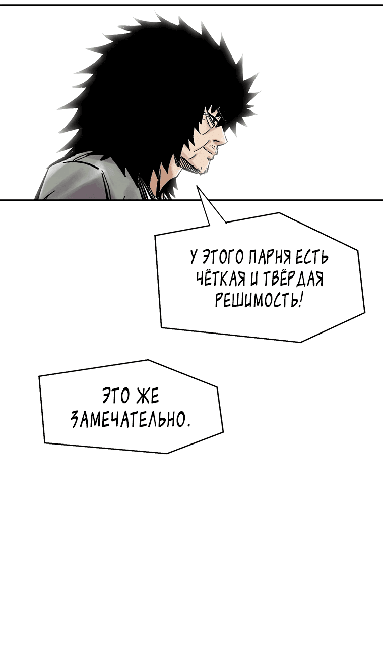 Манга Красная буря 2 - Возвращение короля - Глава 36 Страница 36