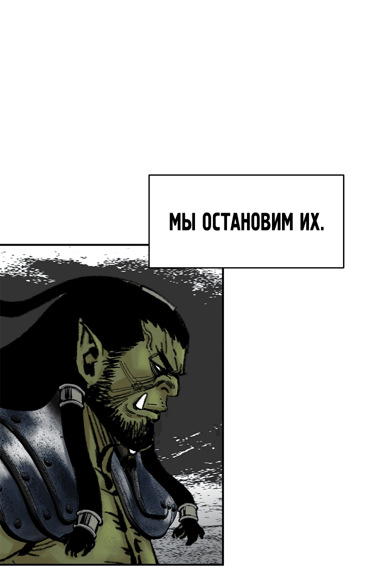 Манга Красная буря 2 - Возвращение короля - Глава 36 Страница 46