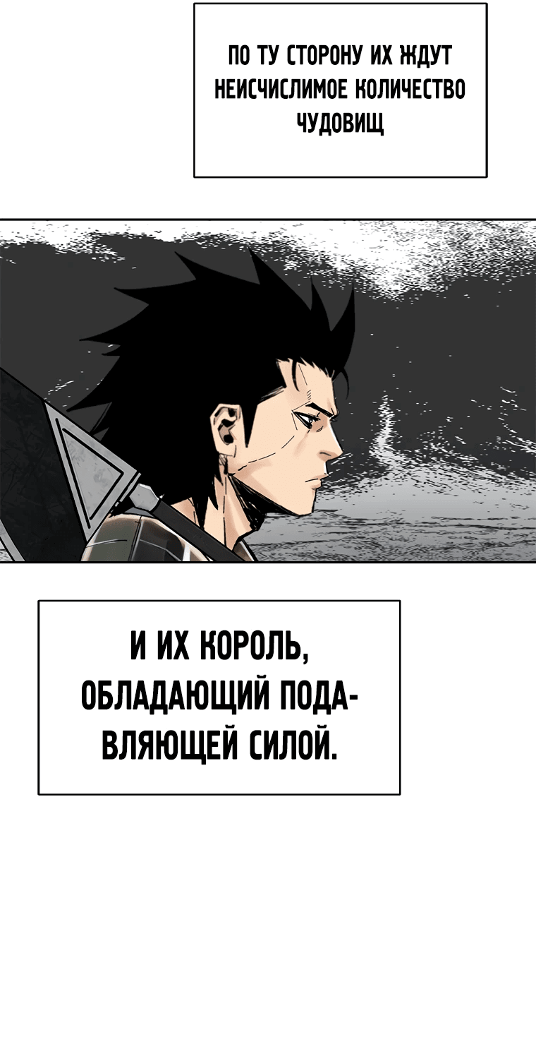 Манга Красная буря 2 - Возвращение короля - Глава 36 Страница 44