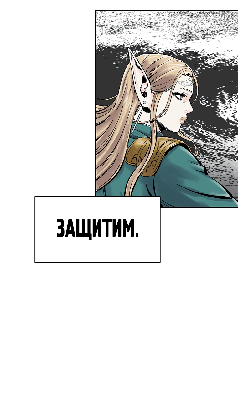 Манга Красная буря 2 - Возвращение короля - Глава 36 Страница 47