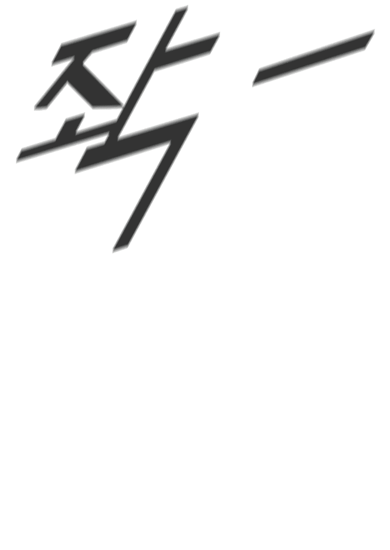 Манга Красная буря 2 - Возвращение короля - Глава 36 Страница 61