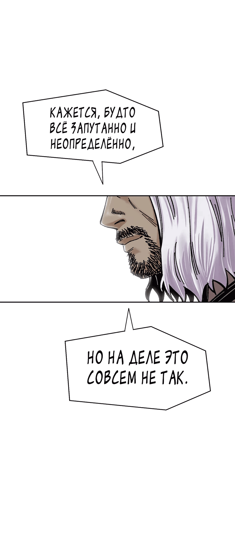 Манга Красная буря 2 - Возвращение короля - Глава 36 Страница 22