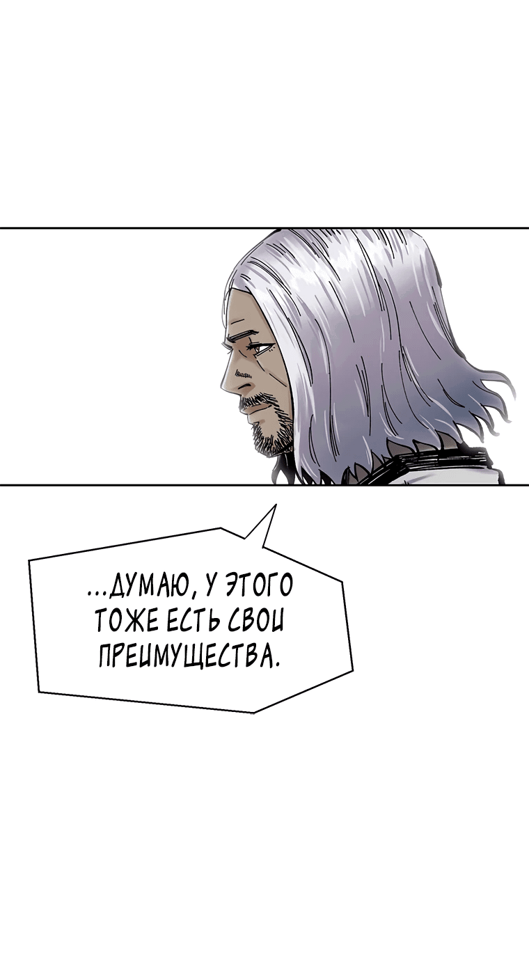 Манга Красная буря 2 - Возвращение короля - Глава 36 Страница 37