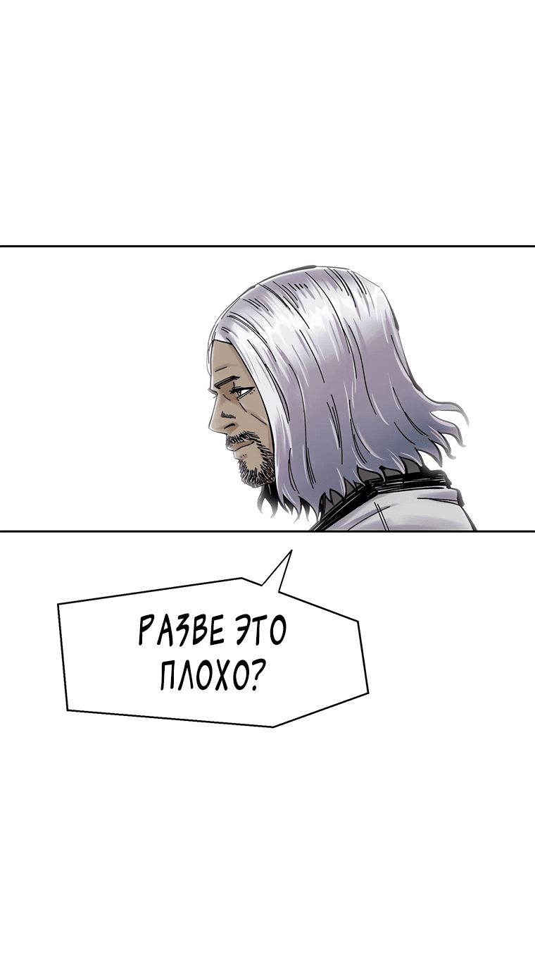 Манга Красная буря 2 - Возвращение короля - Глава 36 Страница 28