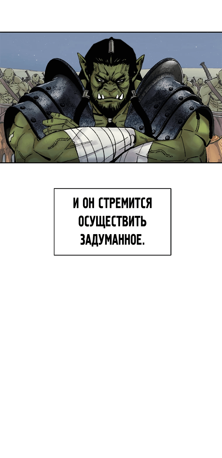 Манга Красная буря 2 - Возвращение короля - Глава 36 Страница 7