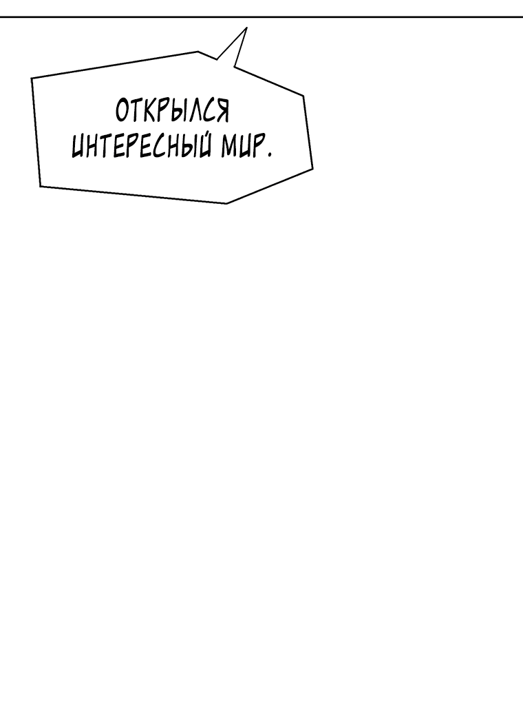 Манга Красная буря 2 - Возвращение короля - Глава 36 Страница 32