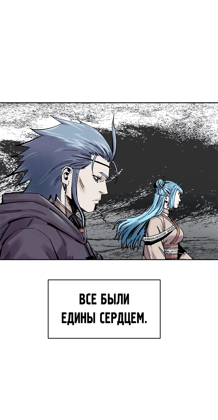 Манга Красная буря 2 - Возвращение короля - Глава 36 Страница 45