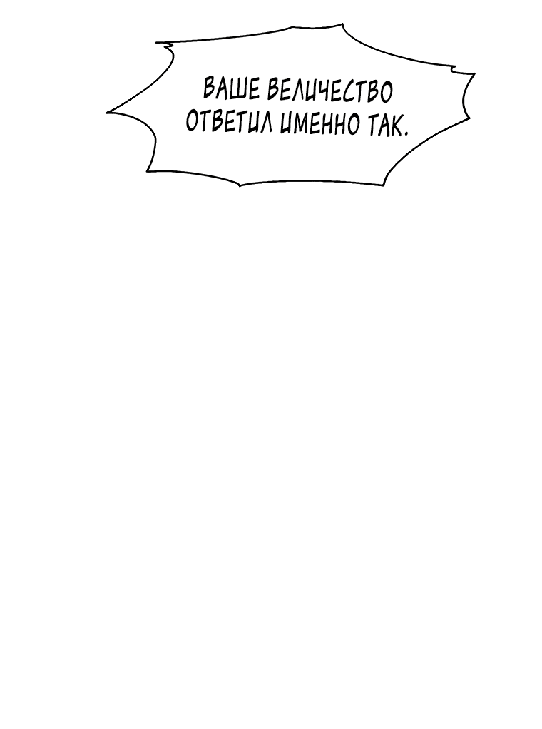 Манга Красная буря 2 - Возвращение короля - Глава 39 Страница 11