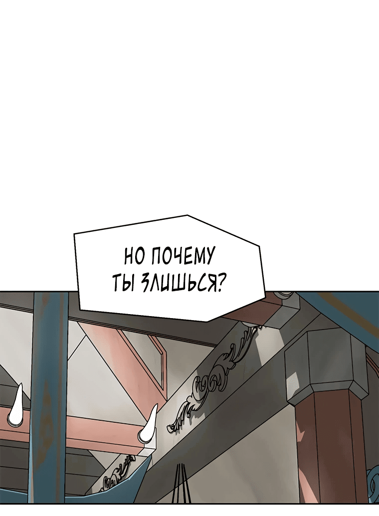 Манга Красная буря 2 - Возвращение короля - Глава 39 Страница 76