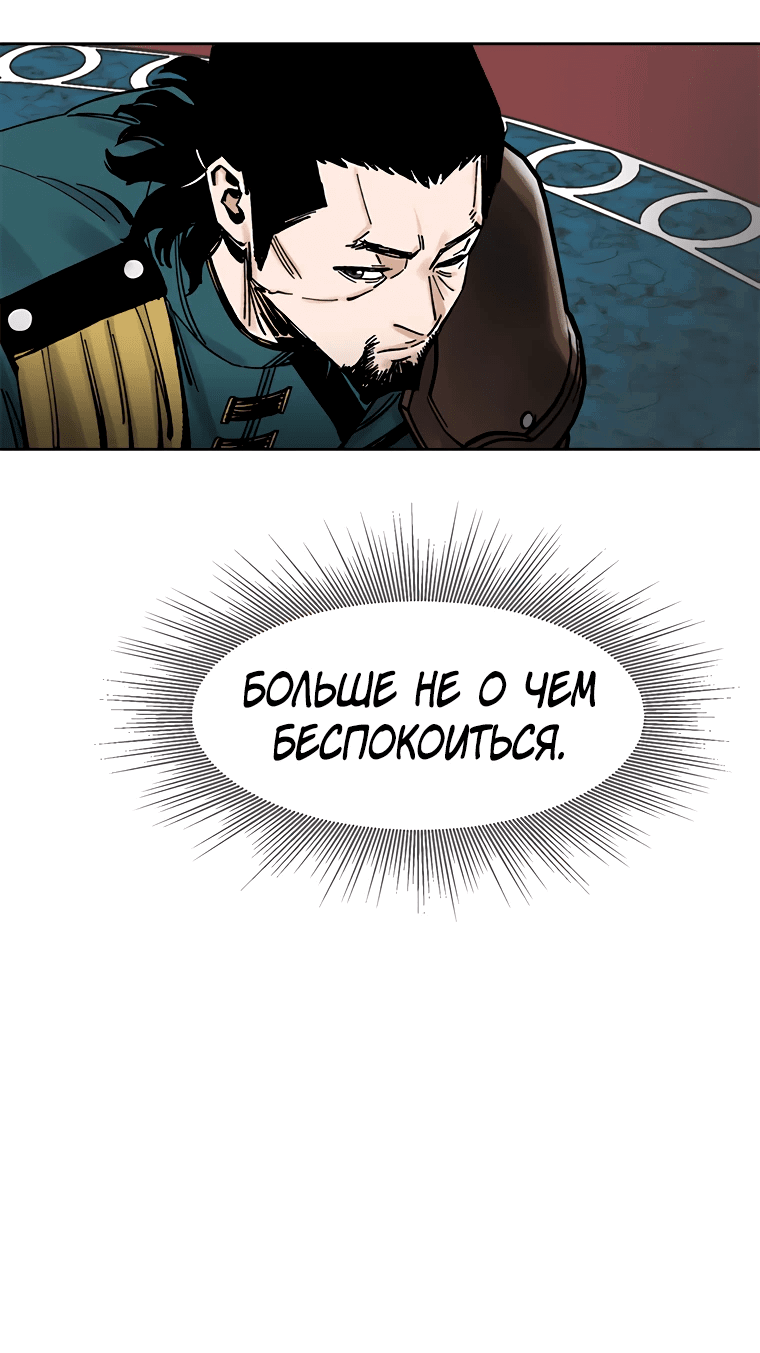 Манга Красная буря 2 - Возвращение короля - Глава 39 Страница 30