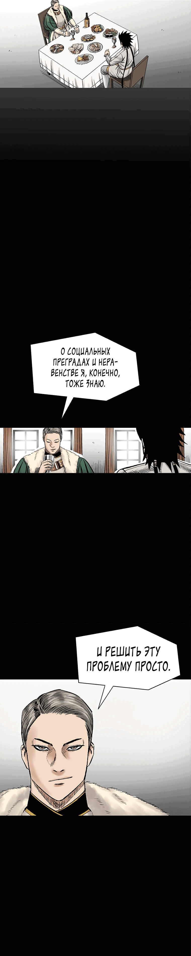 Манга Красная буря 2 - Возвращение короля - Глава 39 Страница 13