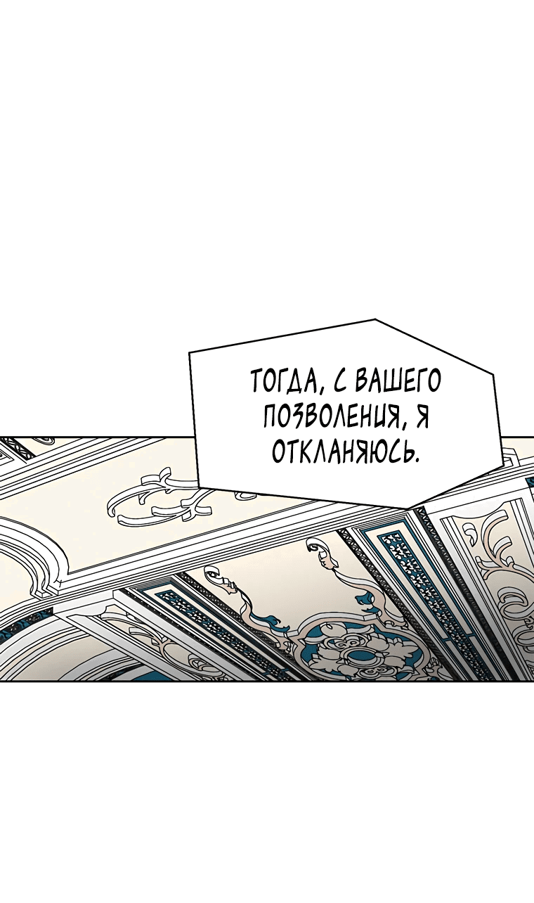 Манга Красная буря 2 - Возвращение короля - Глава 39 Страница 42